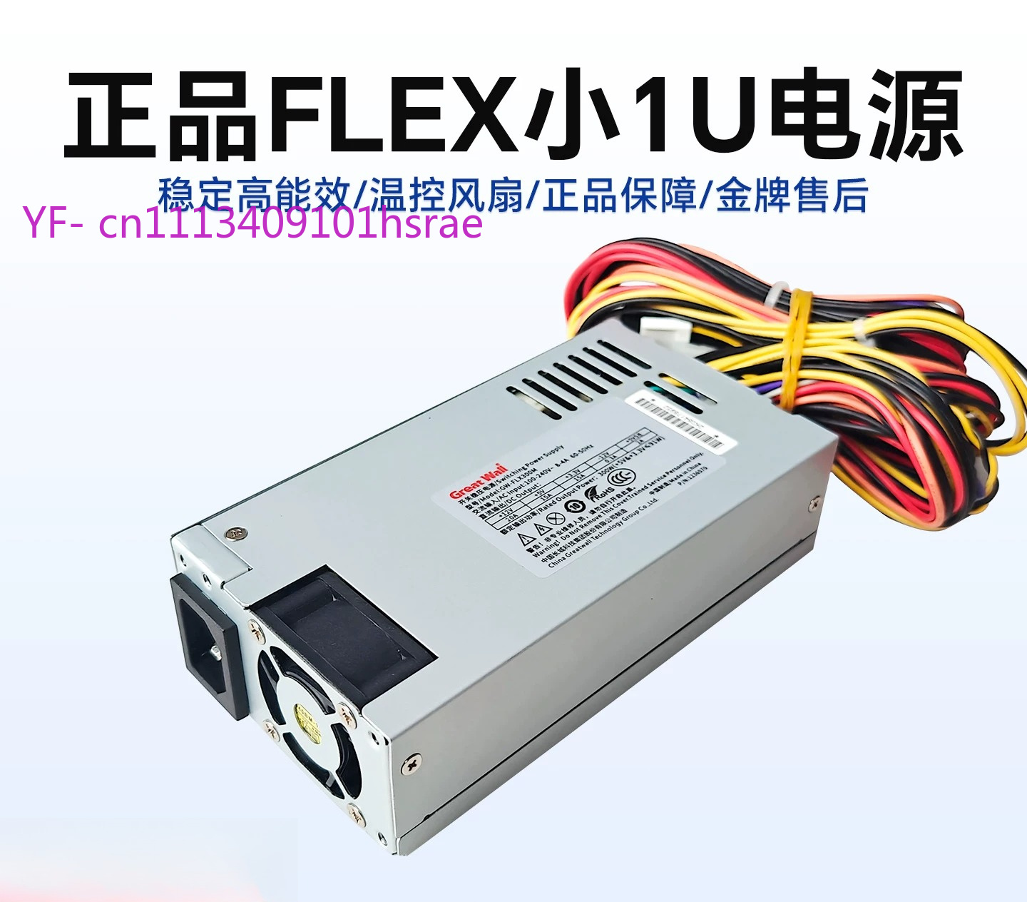 Flex ATX (Small 1U) Power Supp - Flex Atx Power Supply 600W 1U ulasan dan harga